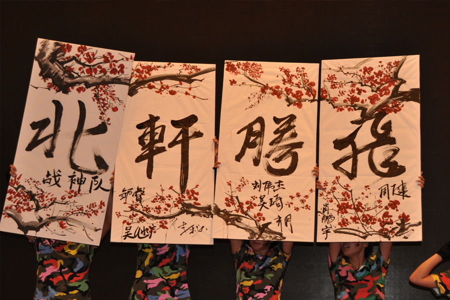 美女被草哟哟哟"北轩腾飞"