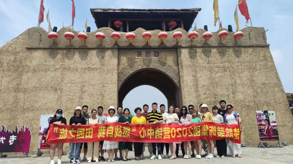 激情逼逼楚航装饰集团2020营销中心“燃烧自我 田园之旅”