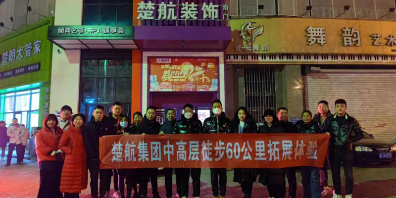 插进小穴的网站免费视频一场60公里徒步，一次楚航精神的升华
